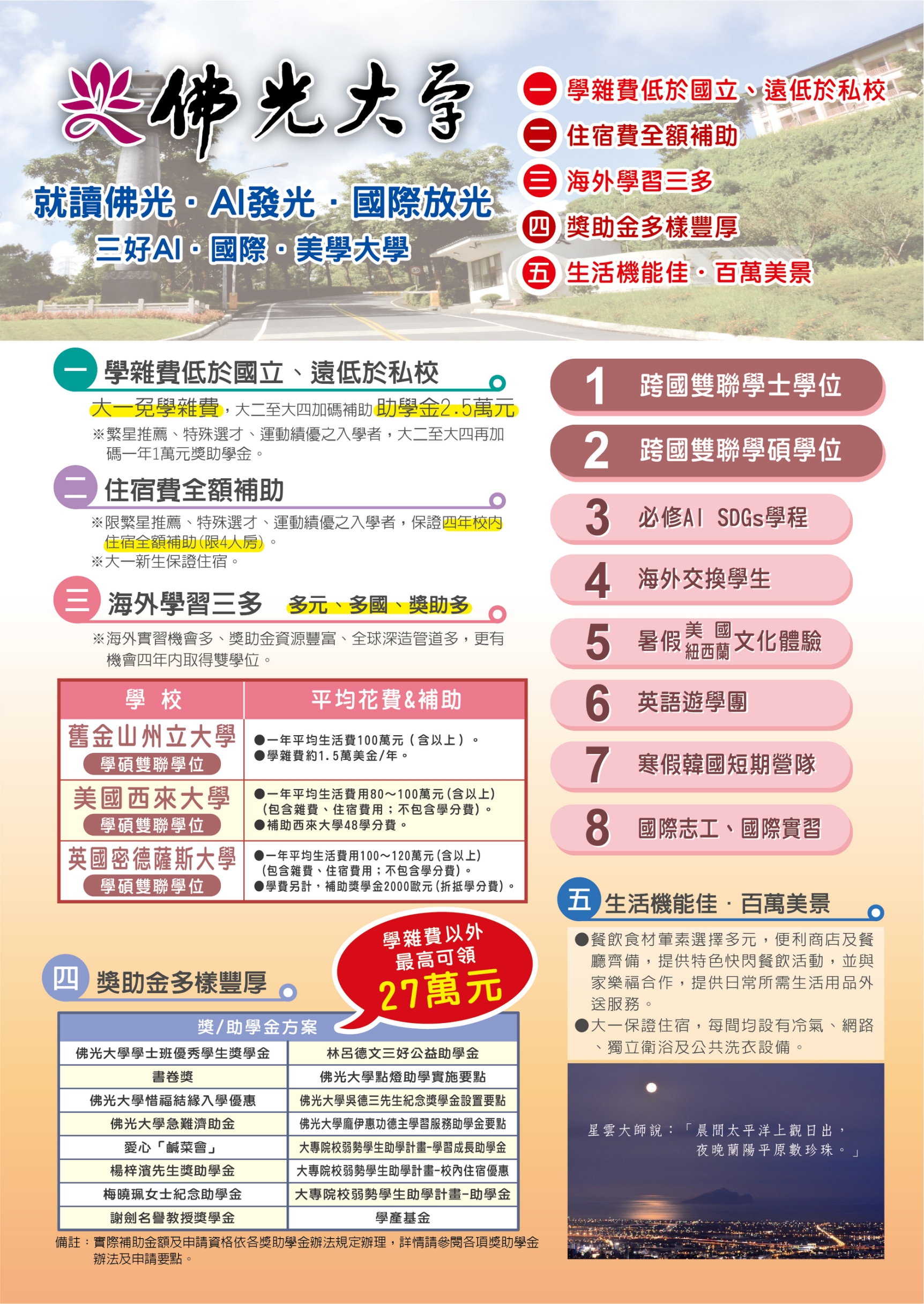 LINE_NOTE_250925_1