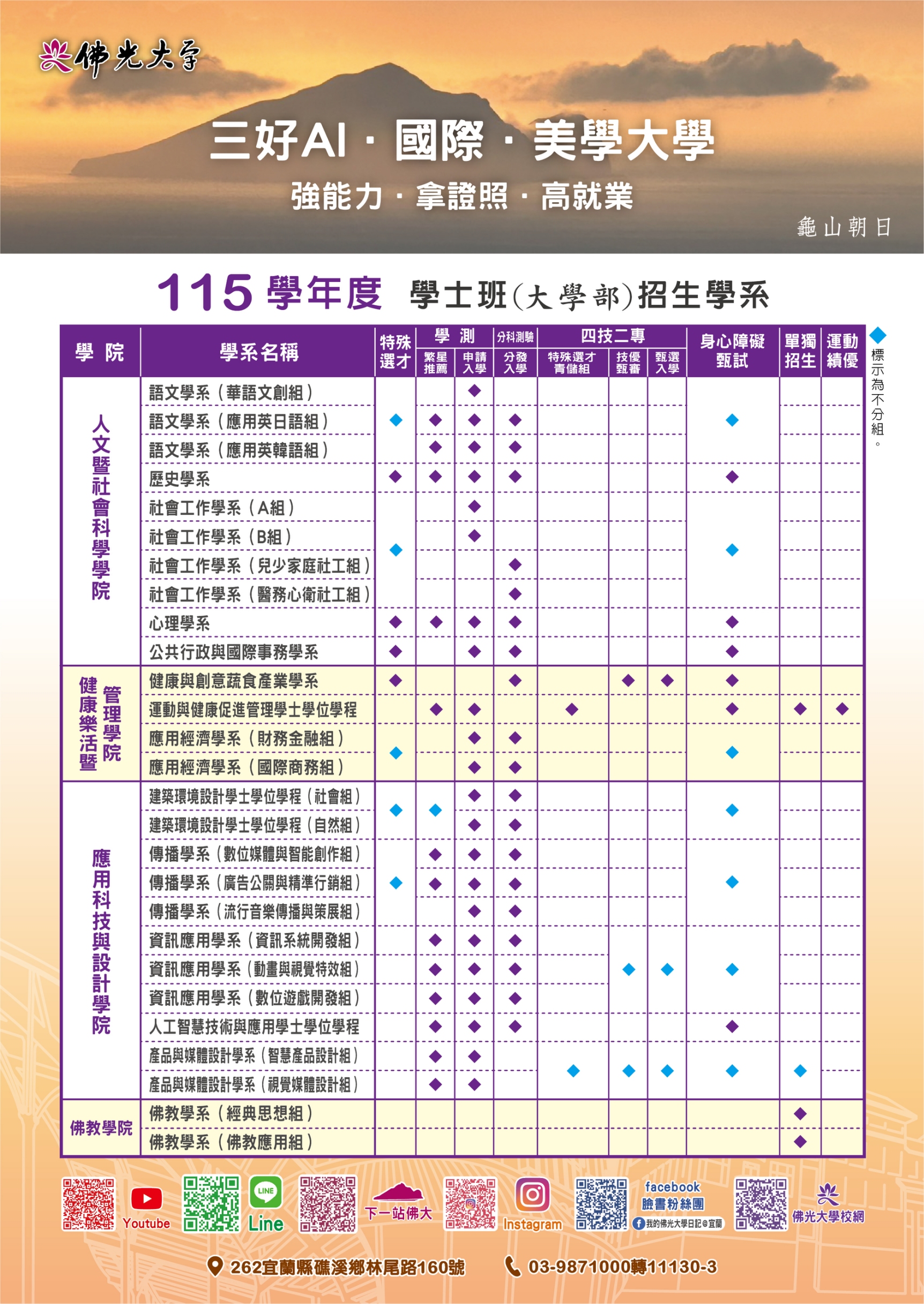 LINE_NOTE_250925_2