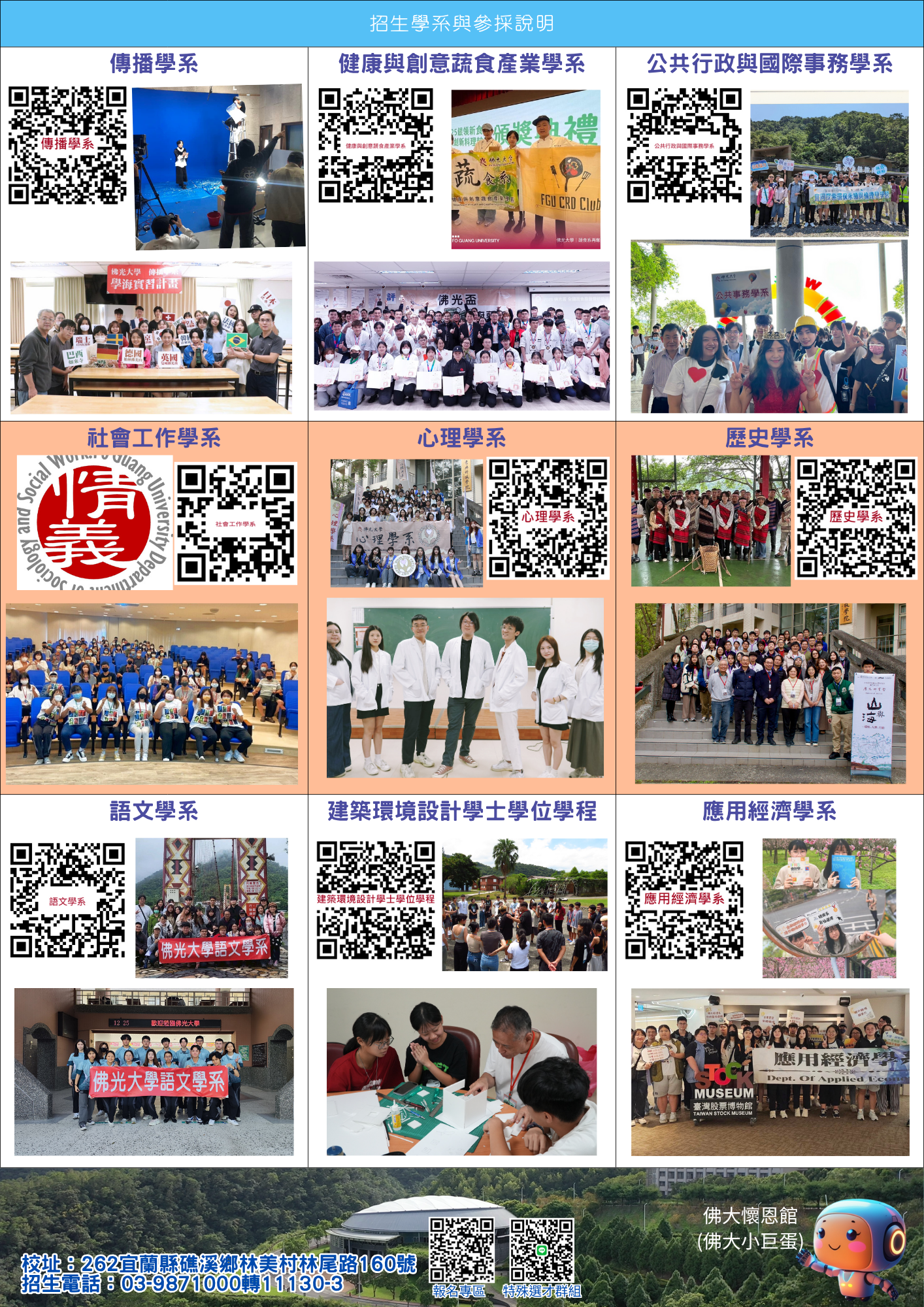 115特殊選才-背_0