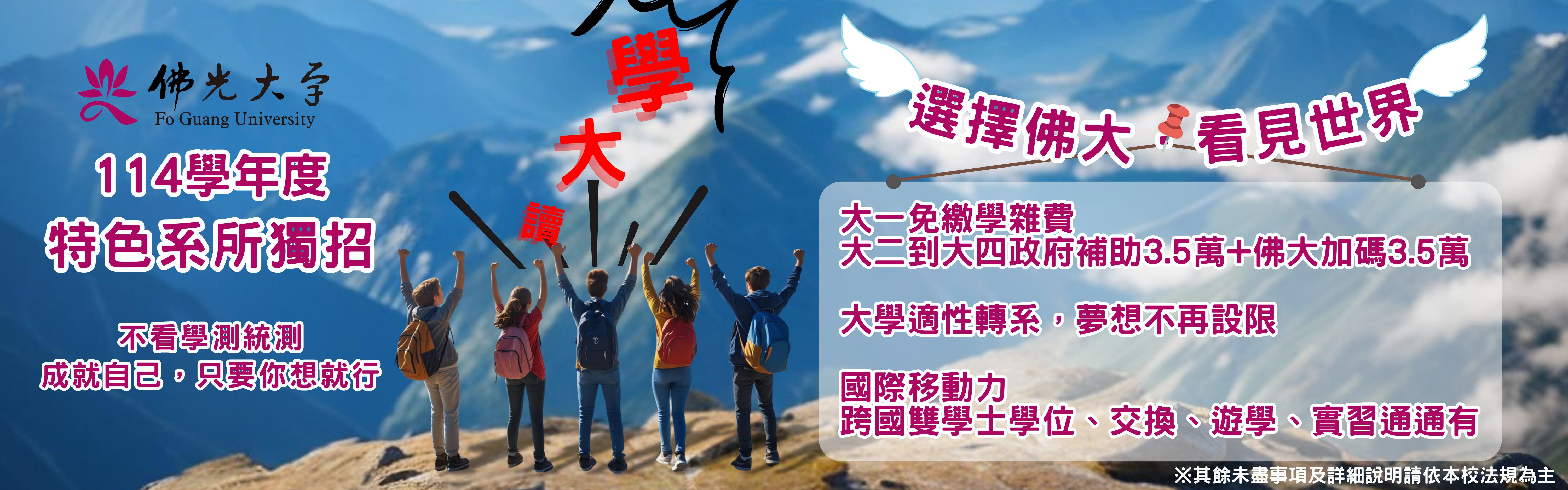 单独招生