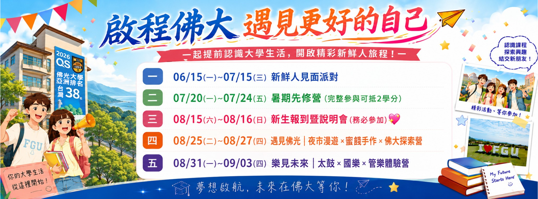 115新生活动资讯