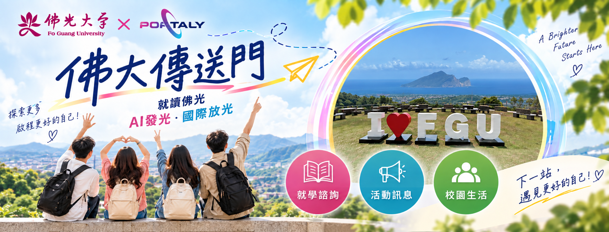 一站式banner